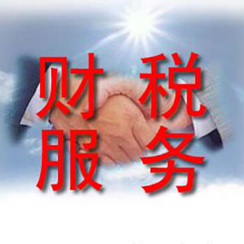 海阳鑫德会计服务有限公司，服务于海阳中小企业财务。