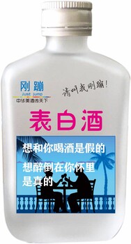 钢蹦酒业-刚蹦表白酒-请叫我刚蹦