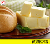 润泰香料饮料食用级黄油香精、牛油果香精用于食用糖果包点加香