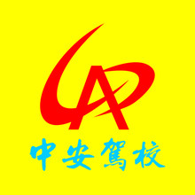 长沙中安驾校女教练招生