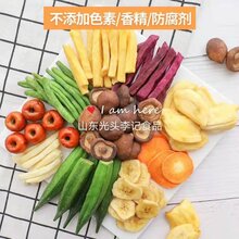 果蔬脆蔬菜干干果厂家碧根果夏威夷果供应图片