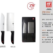 合肥双立人专卖店双立人刀具批发价-德国双立人合肥总代理图片