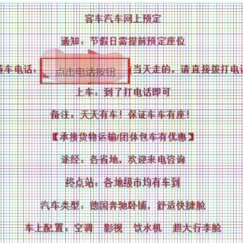 绍兴到林州的长途客车票价查询