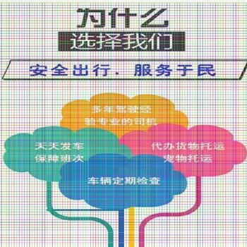 德清到晴隆直达大巴车班次查询