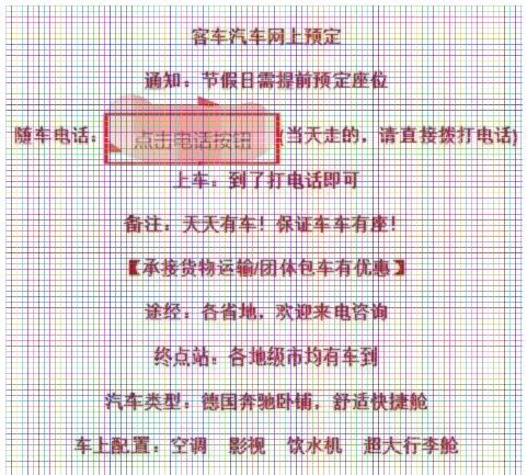 德清到寿光长途汽车网上预定