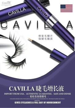 CAVILLA卡薇拉睫毛增长液真的有效吗