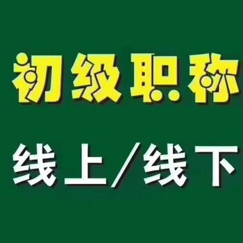 娄底会计中级职称考试培训学校新华会计名师辅导高通过率