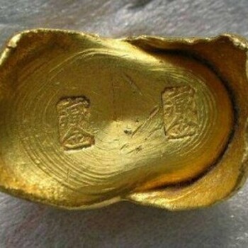 清代金元寶的價(jià)格未來發(fā)展會(huì)如何