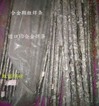 YD硬质合金气焊条/YD焊条/YD型硬质合金复合材料堆焊焊条