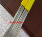ER2209不锈钢焊丝2209不锈钢焊条2209双相钢焊条