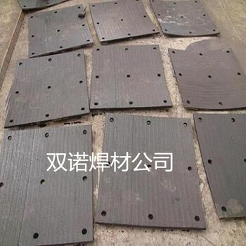 雙金屬?gòu)?fù)合堆焊耐磨板是