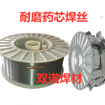 YD467焊絲盾構(gòu)機(jī)耐磨藥芯焊絲