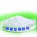 厂家供应钛酸酯偶联剂硅烷偶联剂涂料粘合剂胶粘剂表面处理粘合剂
