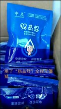 肠益好图片