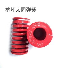 取料机械弹簧日本大同弹簧红色35150mm配件弹簧