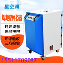 1.1kw移動式焊煙凈化器焊接煙塵凈化器車間錫焊空氣凈化設備