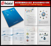 北京科技信息画册设计宣传画册