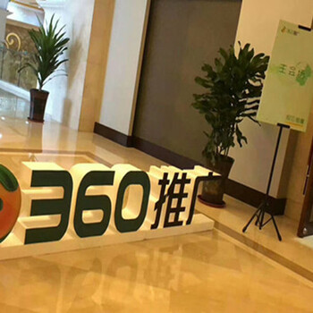 石家庄360推广公司，河北360总代