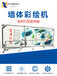 徐州墙体广告彩绘机3D喷绘机一体机室内外背景墙绘画设备