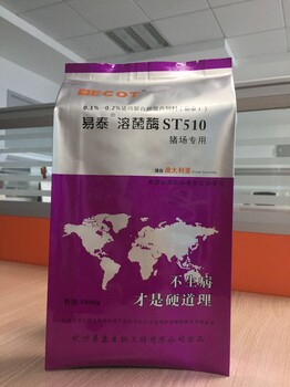 易泰猪用溶菌酶ST510