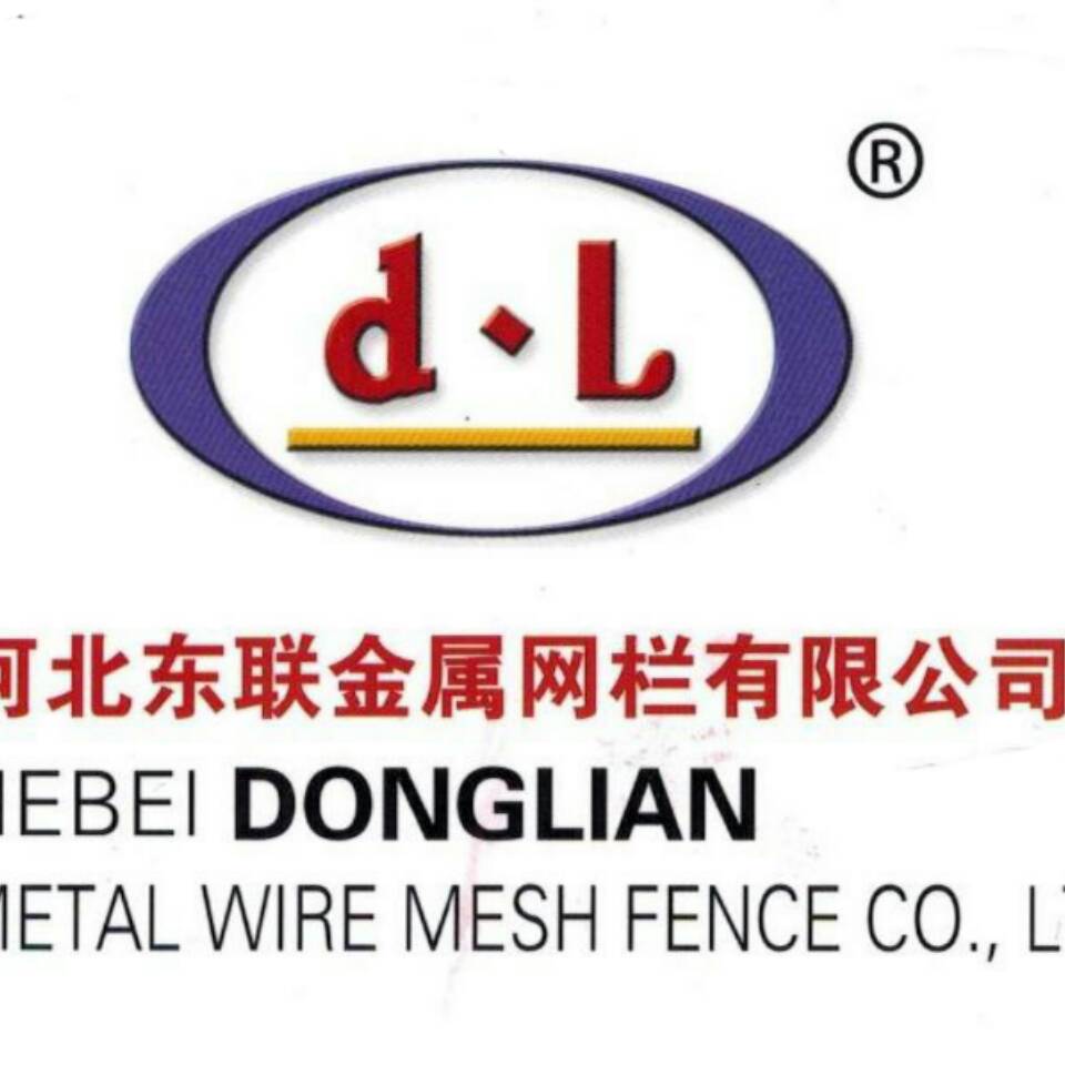 河北东联金属网栏有限公司