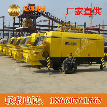 HBTS60混凝土输送泵,厂家混凝土输送泵
