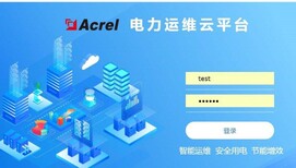 畜牧业安科瑞Acrelcloud1000价格实惠,配电室无人值守系统图片1