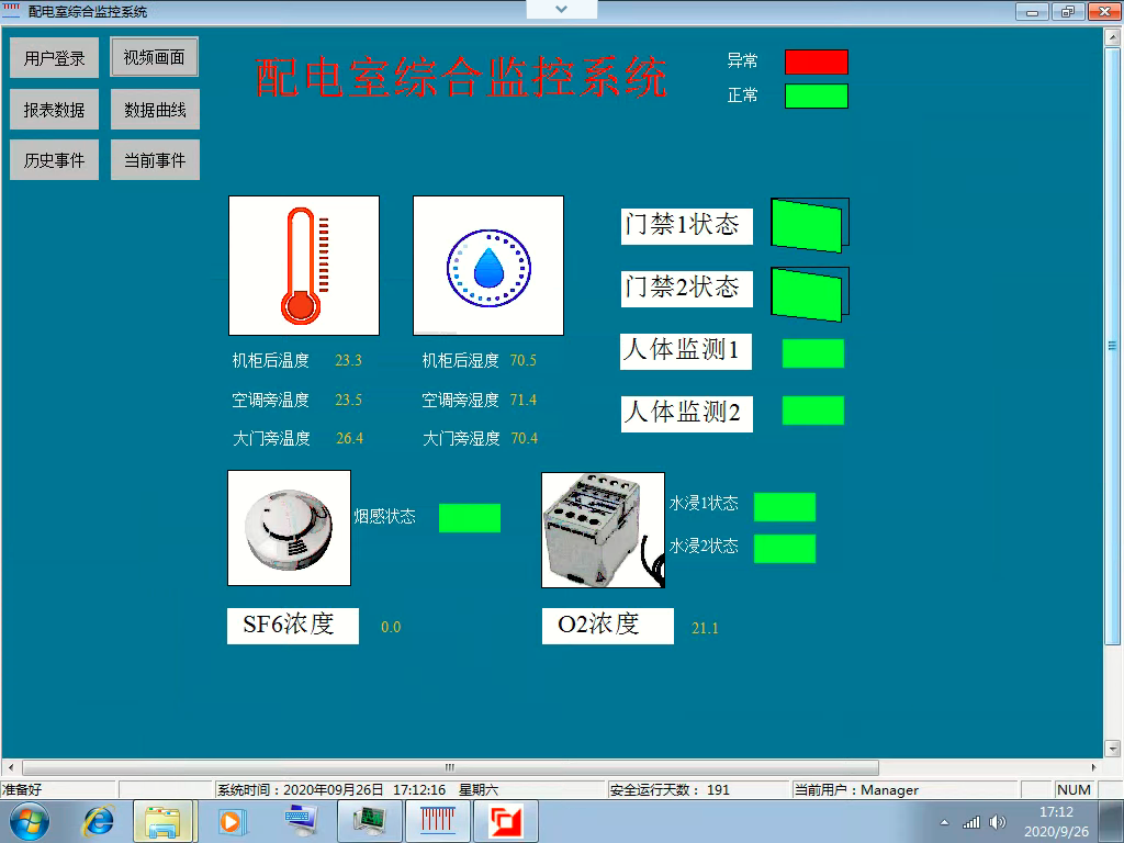 Acrel-2000E配电室综合监控系统在湖北宜昌鸿坤·花语墅工程的应用