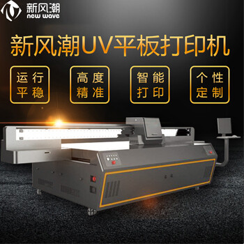 中小創(chuàng)業(yè)項(xiàng)目uv平板打印機(jī)印刷機(jī)