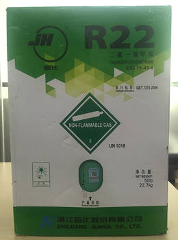 科幕R22制冷剂Freon22Genetron22空调雪种冷媒压缩机