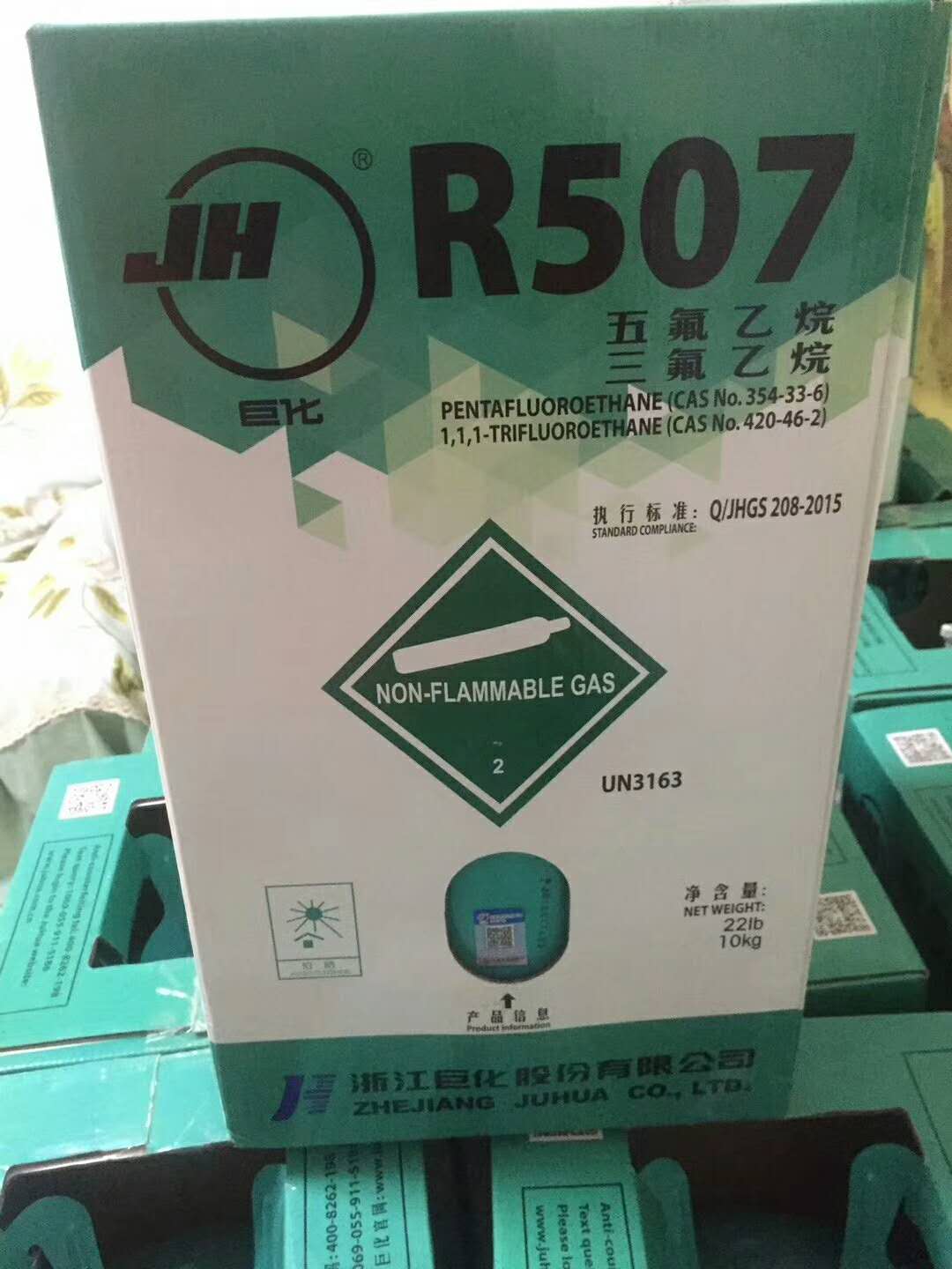 科慕（杜邦）R134A制冷剂R134A冷媒R134A雪种空调雪种