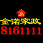 太原市擦玻璃太原市擦玻璃电话太原家政公司擦玻璃