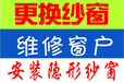 太原隐形纱窗定做；隐形纱门定做；太原市换纱窗电话