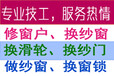 太原晋源区换纱窗太原晋源区做纱门太原换纱窗纱门价格