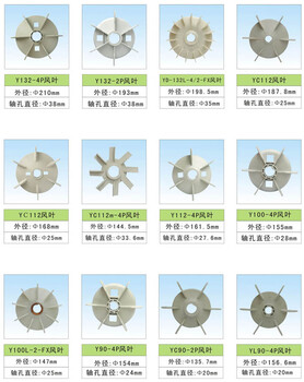 单相三相微型电机塑料风叶电机散热风扇叶电机配件