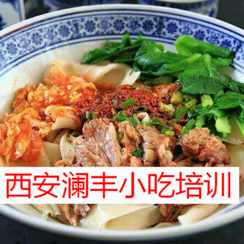 陕西烩麻食做法学习烩麻食配料做法烩麻食培训