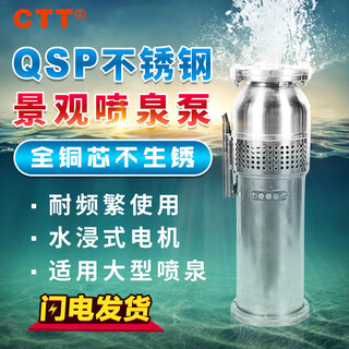 喷泉水泵喷泉泵价格QSP65-18-5.5喷泉泵价格图片6