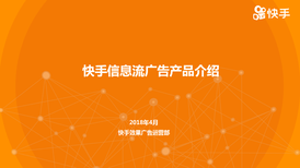 水杯水壶广告怎么推广哪些推广渠道比较好呢快手百度信息流粉丝通开户推广图片0