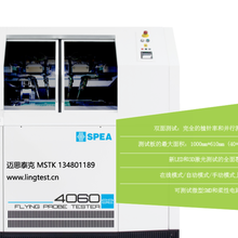 SPEA-4060SSPEA飞针测试机图片