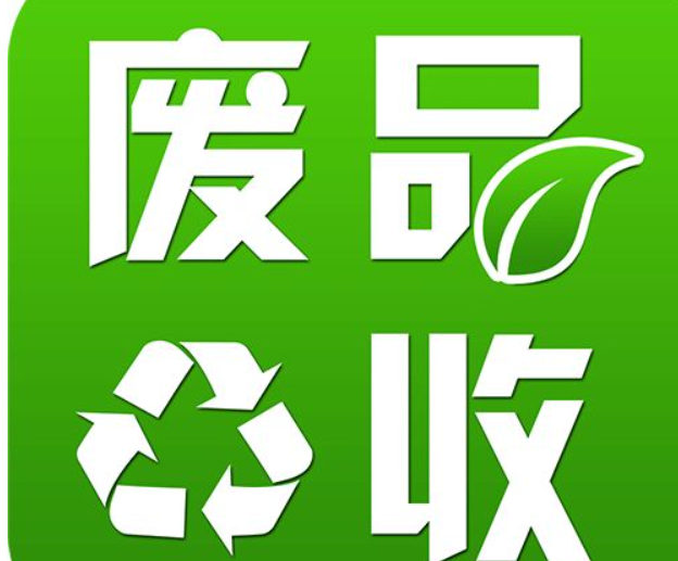 王辉-苏州废品回收公司做回收废品的公司