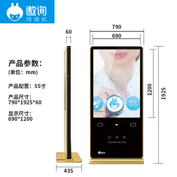 酒店迎賓機器人服務(wù)型機器人問詢機