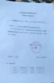 办理北京朝阳区网络直播证书需要材料和费用