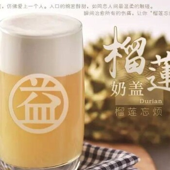 开益禾堂奶茶店加盟应该怎么经营