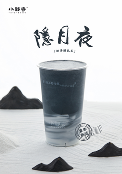 饮品店加盟--发展前景大的奶茶品牌，小野寺的茶