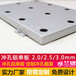德阳广汉市铝拉网铝单板供应商