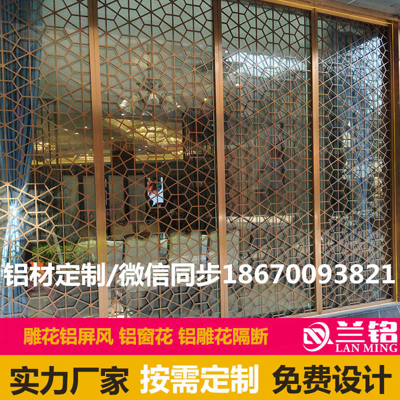 泉州晋江市复古铝窗花屏风厂家价格