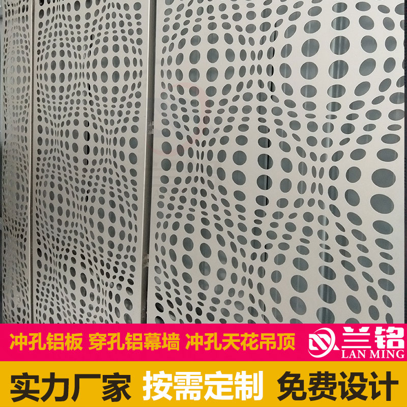 广东茂名造型穿孔铝单板