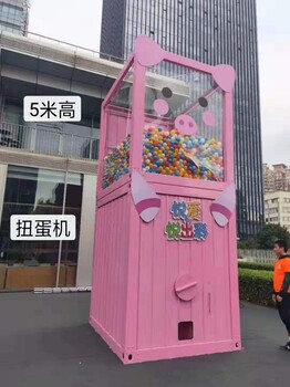 租賃暖場道具龍袍扭蛋機(jī)