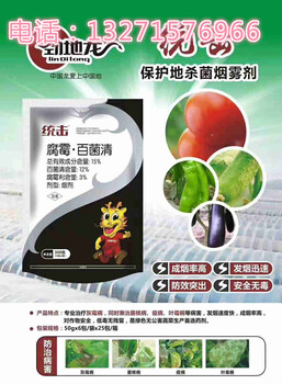 秦皇島大棚煙劑正確的使用很重要