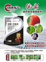 滄州大棚煙熏劑滄州大棚煙霧劑